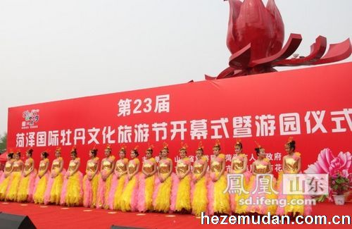 2014年第23届菏泽国际牡丹文化旅游节开幕