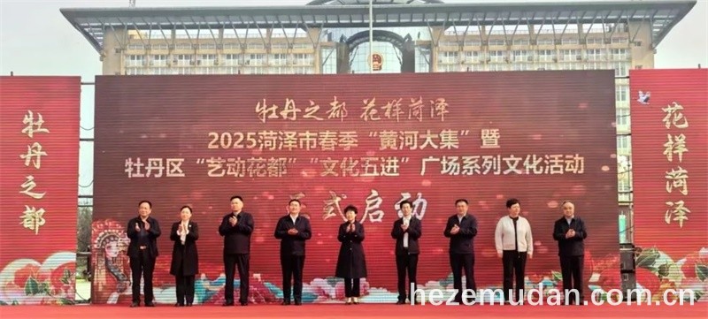 菏泽市春季“黄河大集”在牡丹区生态广场举行